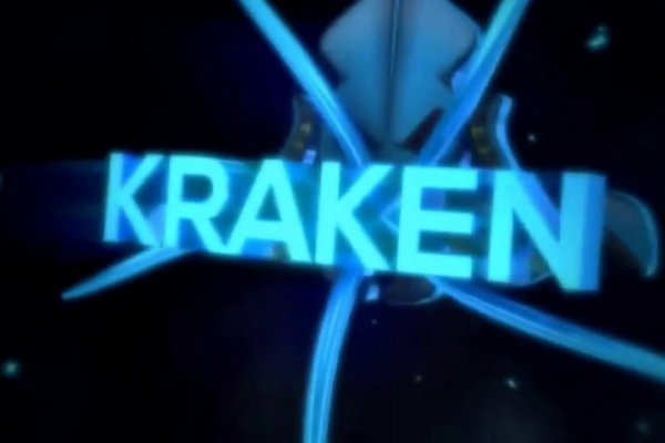 Kraken 12 at что это