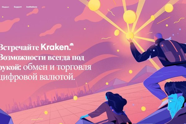 Kraken что это за магазин