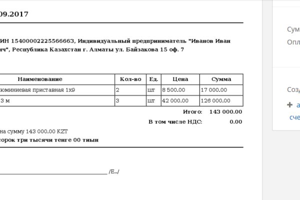 Почему кракен перестал работать