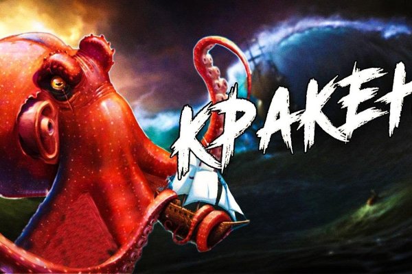 Kraken ссылка kraken014 com